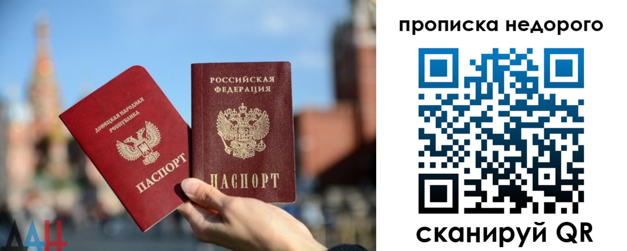 прописка регистрация в Норильске