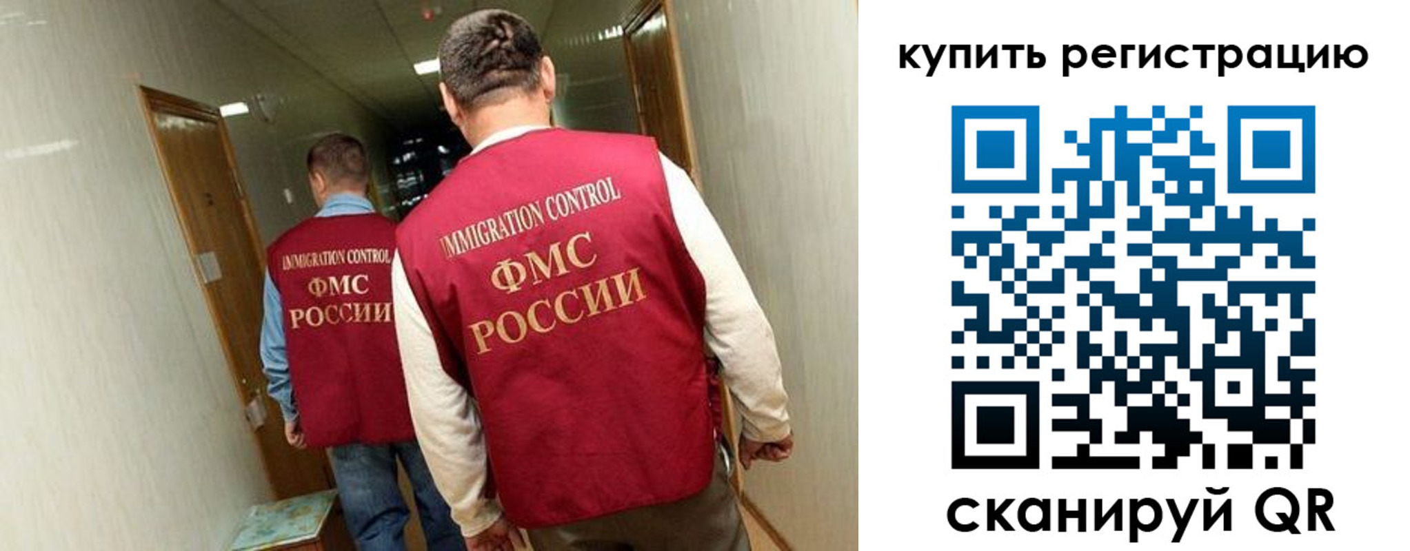 регистрация в Норильске