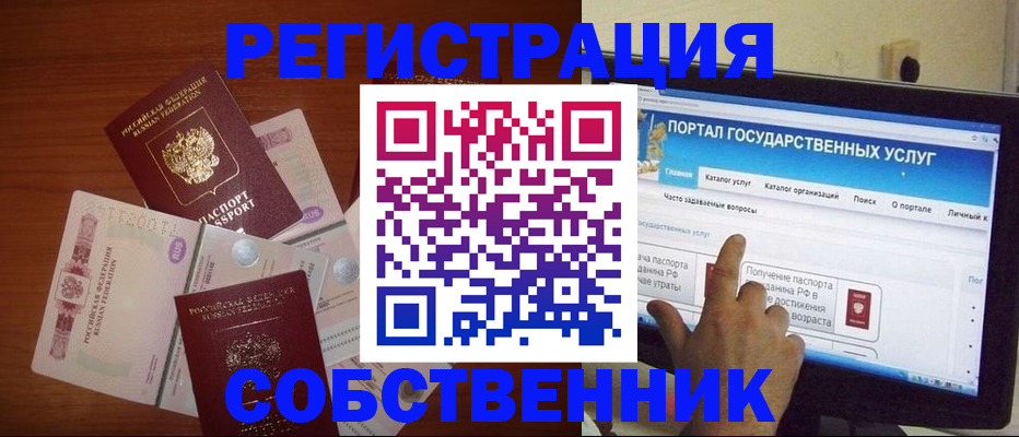 временная регистрация 2025 в Норильске